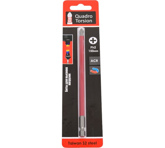 Бита Quadro Torsion 1/4 E6.3 магн., S2, ACR, Ph2, 150мм, 1 шт. 412150-1