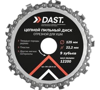 Пильный диск цепной отрезной для УШМ DAST 9 ЗУБ 125x22,23 DS-125-9-22