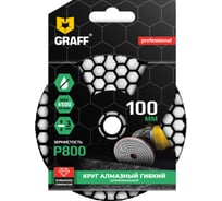 Круг алмазный гибкий шлифовальный GRAFF 100 мм, P800 2020800