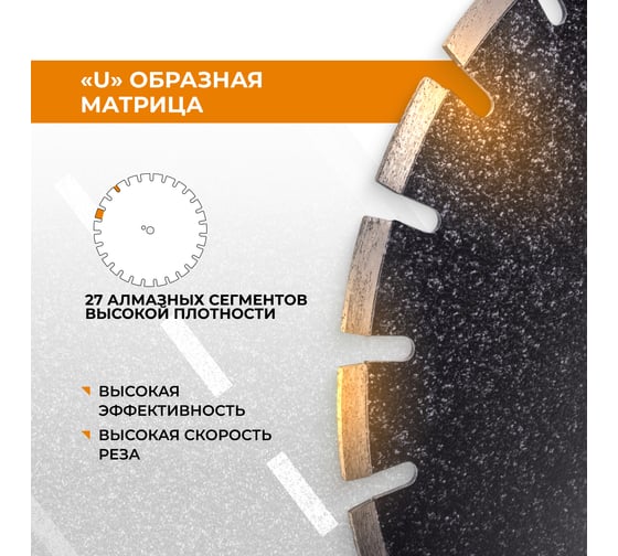 Диск алмазный для резки асфальта RAGE 450 мм 600356