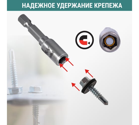 Набор бит для кровельных саморезов VIRA 4 шт 554400