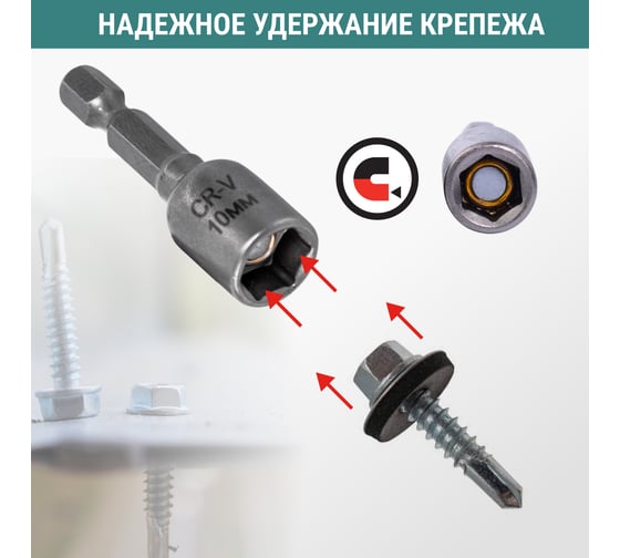 Набор бит VIRA для кровельных саморезов 10 мм 2 шт 554410