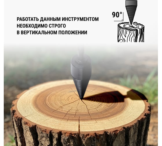 Сверло для колки дров VIRA 32 мм 553260