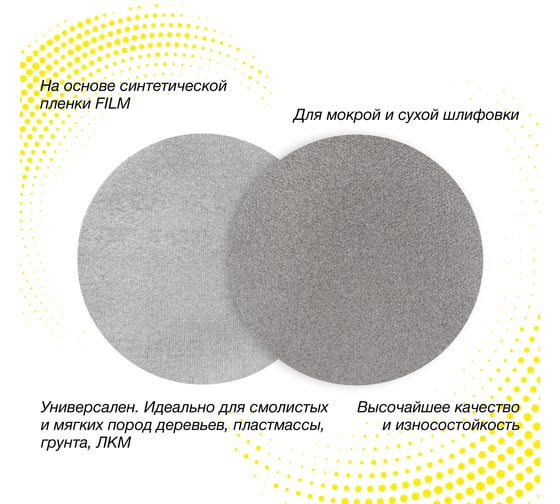 Круг шлифовальный Deerfos PLATINUM 125мм, без отв., Р1500, 5 шт 4673770905972