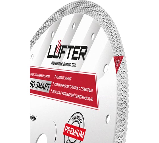 Диск алмазный LUFTER 232мм TURBO SMART ТИП-Х 232мм х 2.5ммх 10мм ТВЕРДАЯ КЕРАМИКА 023-232