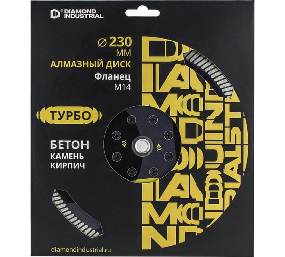 Диск алмазный турбо Diamond Industrial 230x12 х фланец М14 по бетону, кирпичу, камню DIDT230M14