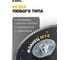 Диск алмазный турбо 230x12 х фланец М14 по бетону, кирпичу, камню Diamond Industrial DIDT230M14 9