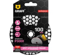 Круг алмазный гибкий шлифовальный GRAFF 100 мм, P3000 2023000