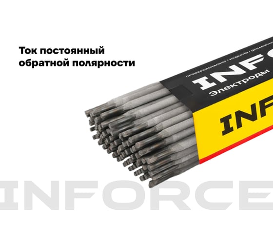 Электроды УОНИ 13/45 (4 мм; 5 кг) Inforce IWET-4050U-45
