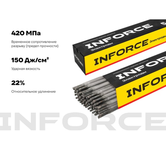 Электроды УОНИ 13/45 (4 мм; 5 кг) Inforce IWET-4050U-45