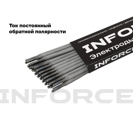 Электроды ЦЧ-4 (3 мм; 1 кг) Inforce IWET-3010С-4
