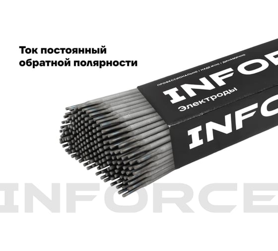 Электроды ЦЧ-4 (3 мм; 5 кг) Inforce IWET-3050С-4