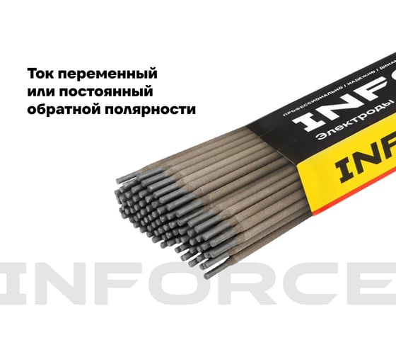 Электроды АНО-4 (4 мм; 5 кг) Inforce IWET-4050А-4