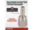 Штекер с подвижным шарниром Harrison внутренняя резьба, 3/8'' HRS-J713G 3