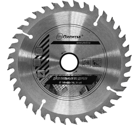 Диск пильный по дереву (160х20/16 мм, 36 зубьев) Политех 5333161