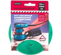 Круг абразивный шлифовальный ARNEZI d=125 мм, P800, с 8 отверстиями, под липучку, 5шт R8010059