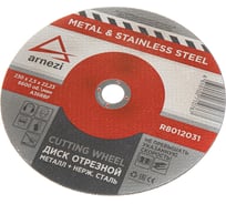 Диск отрезной ARNEZI 230x2.5x22.23 мм, абразивный, металл, 10 шт. R8012031