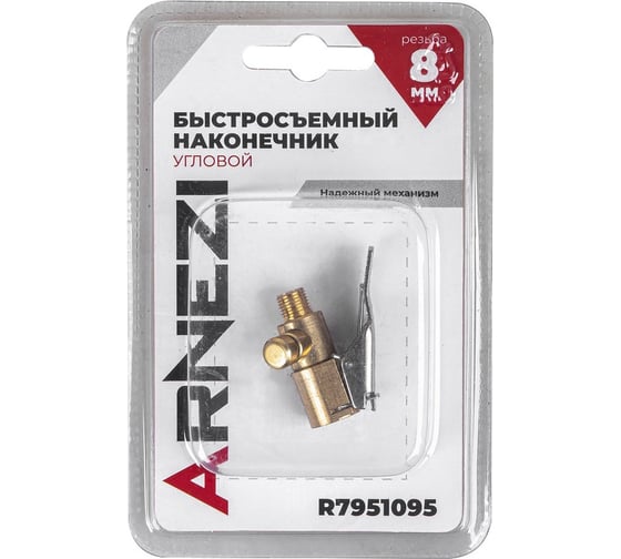 Наконечник насоса быстросъемный на резьбе с клапаном сброса ARNEZI R7951095