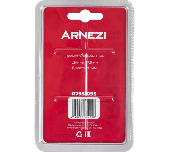 Наконечник насоса быстросъемный на резьбе с клапаном сброса ARNEZI R7951095
