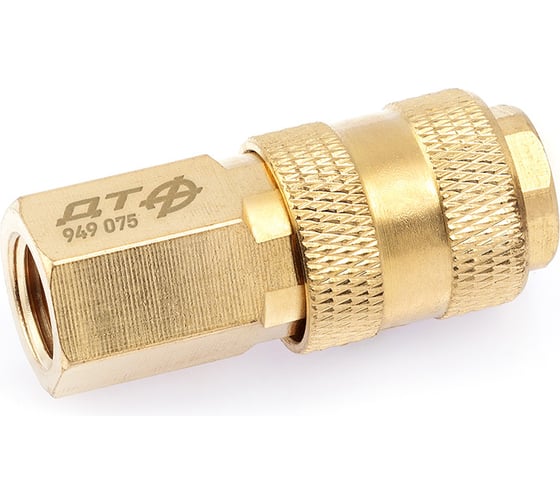 Штуцер быстросъемный латунный Дело Техники мама (F) × мама 1/4(F) 949075 1