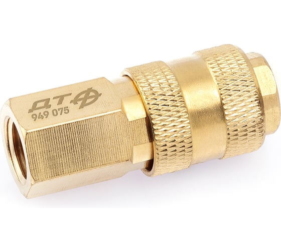 Штуцер быстросъёмный латунный Дело Техники "мама" (F) × "мама" 1/4"(F) 949075 1