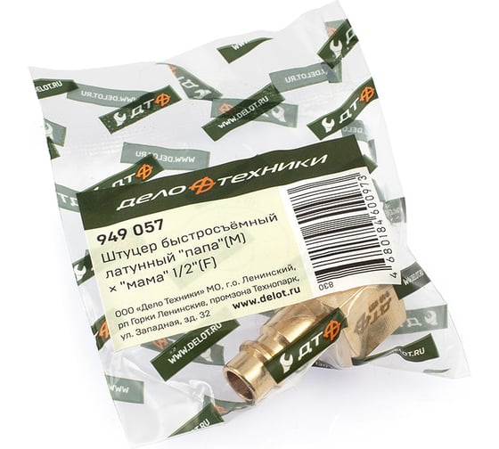 Штуцер быстросъемный латунный Дело Техники папа (М) × мама 1/2(F) 949057