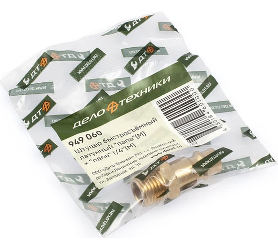 Штуцер быстросъемный латунный Дело Техники папа (M) × папа 1/4(M) 949060