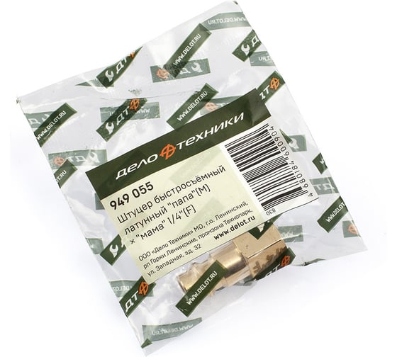 Штуцер быстросъемный латунный Дело Техники папа (М) × мама 1/4(F) 949055