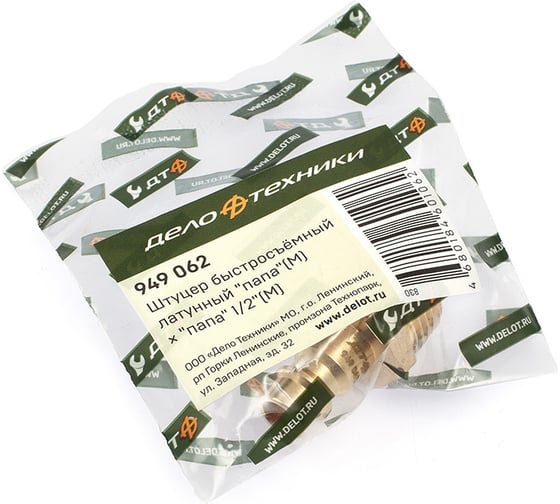Штуцер быстросъемный латунный Дело Техники папа (M) × папа 1/2(M) 949062