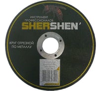 Круг отрезной по металлу T41 (180х2.0х22.2 мм) SHERSHEN 8000194