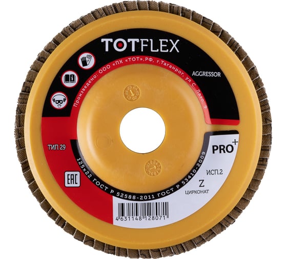 Круг лепестковый торцевой AGGRESSOR-PRO+ 2 (125x22 мм; Z; P40) TOTFLEX 4631159116647