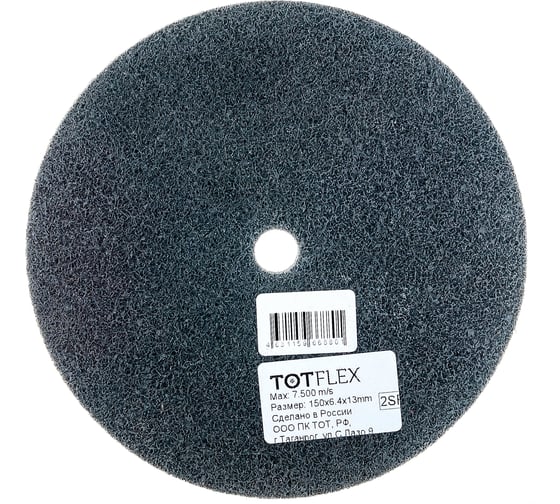 Круг доводочный (150х6.4х13 мм; 2S F FINE) TOTFLEX 4631159668801