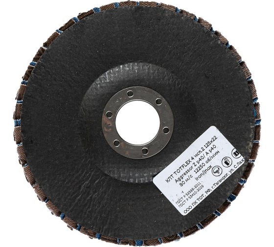 Круг лепестковый торцевой 2 COMPO AG (125х22 мм; Z40/A40) TOTFLEX 4631159116579 1