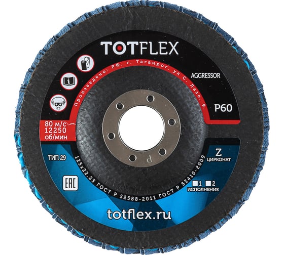 Круг лепестковый торцевой AGGRESSOR DOUBLE 1 (125x22 мм; Z; P60) TOTFLEX 4631148128293