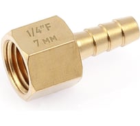 Штуцер резьбовой латунный Дело Техники "мама" 1/4"(F) × ёлочка 7мм 949020