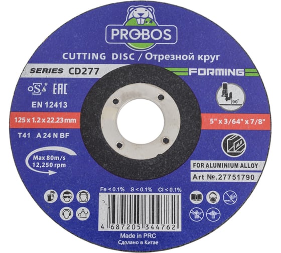 Круг отрезной PROBOS FORMING CD277 T41 for Aluminum 125x1.2x22.23 27751790 1