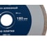 Диск алмазный несегментный Basis (180х25.4/22x7 мм) MONOGRAM 086-143 5