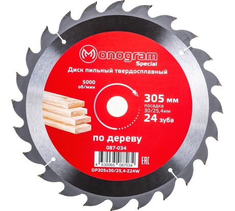 Диск пильный твердосплавный Special (305х30/25.4 мм; 24 зуба) MONOGRAM 087-034