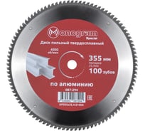 Диск пильный твердосплавный Special (355х25.4 мм; 100 зубов) MONOGRAM 087-294