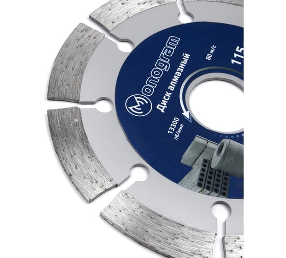 Диск алмазный сегментный по бетону Basis (115х22x10 мм) MONOGRAM 086-174