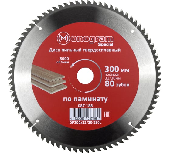 Диск пильный твердосплавный Special (300х32/30 мм; 80 зубов) MONOGRAM 087-188