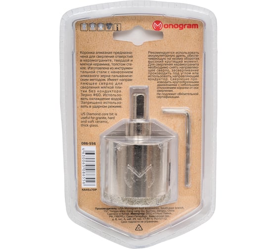 Коронка алмазная с пилотным сверлом Special (45х70 мм) MONOGRAM 086-556