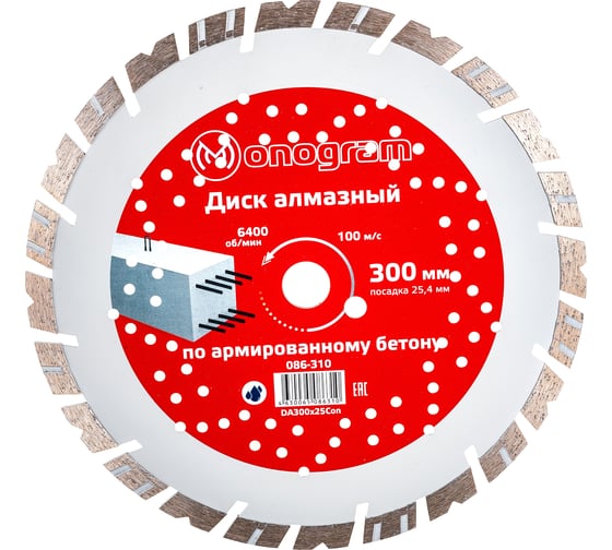 Диск алмазный турбосегментный Special (300х25.4 мм) MONOGRAM 086-310 1