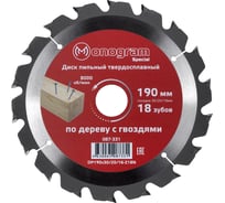 Диск пильный твердосплавный Special (190х30/20/16 мм; 18 зубов) MONOGRAM 087-331