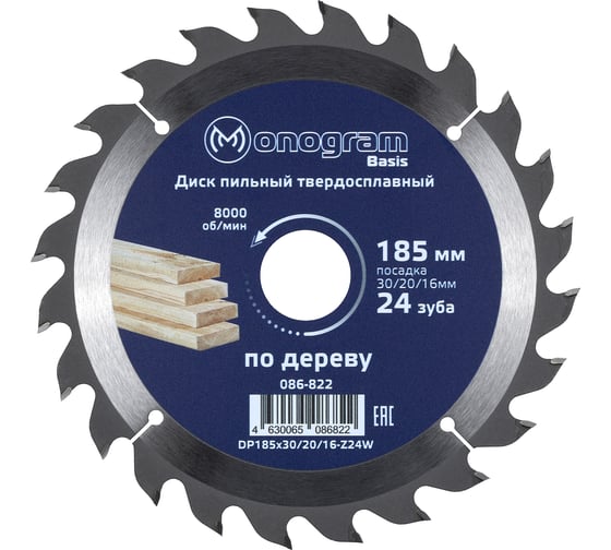 Диск пильный твердосплавный Basis (185х30/20/16 мм; 24 зуба) MONOGRAM 086-822