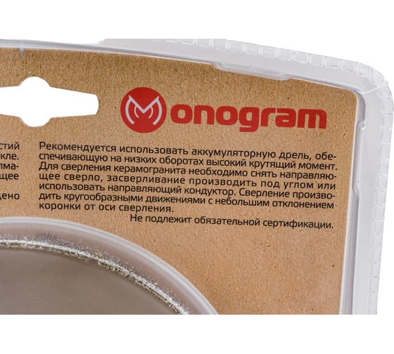 Коронка алмазная с пилотным сверлом Special (125х70 мм) MONOGRAM 086-662