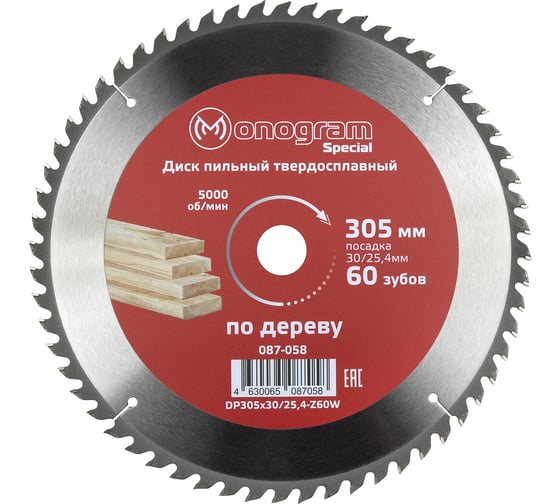 Диск пильный твердосплавный Special (305х30/25.4 мм; 60 зубов) MONOGRAM 087-058 1