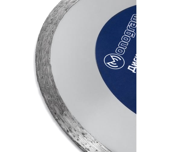 Диск алмазный несегментный Basis (150х22x7 мм) MONOGRAM 086-136