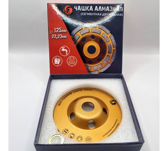 Чашка алмазная Apix 125x22 сегм, 2-х рядная 70193