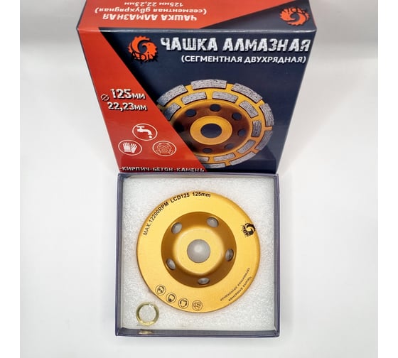 Чашка алмазная Apix 125x22 сегм, 2-х рядная 70193